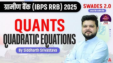 IBPS RRB PO & Clerk 2025 | Quants Quadratic Equations | By Siddharth Srivastava