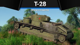 Паровоз Ссср Т-28 В War Thunder