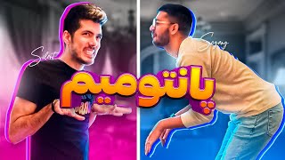 Pantomime x Sogang 🤣 سلاطین پانتومیم جهان