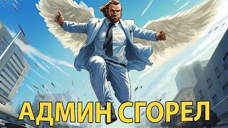 АДМИН ЖЁСТКО СГОРЕЛ НА ИГРОКОВ В ГТА 5 РП! НЕ ХОЧУ БОЛЬШЕ АДМИНИТЬ - АДМИН БУДНИ НА MAJESTIC RP