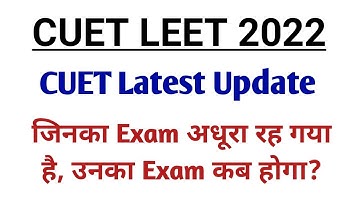 CUET LEET 2022 | Latest Update (Watch full video for complete information) @PolytechnicPathshala