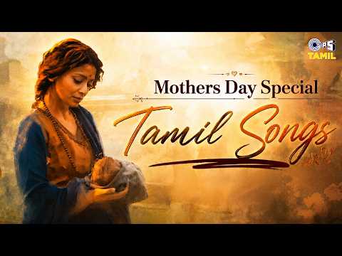 Mothers Day Special Tamil Songs | Amma Paadalgal | Heart Touching Tamil Hits | Tamil Melody Songs
