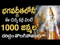 chaganti koteswara rao bhagavad gita chaganti koteswara rao pravachanam | telugu trending tv