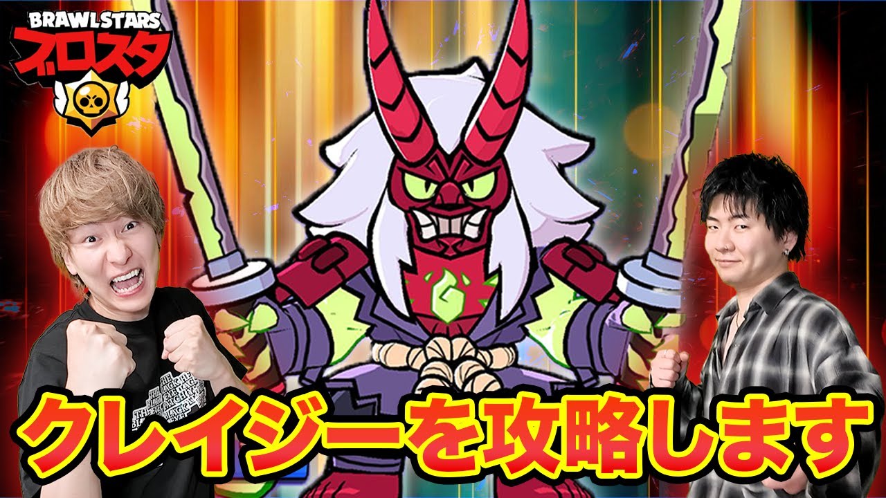 I'm going to try and clear the super difficult crazy mode. - YouTube