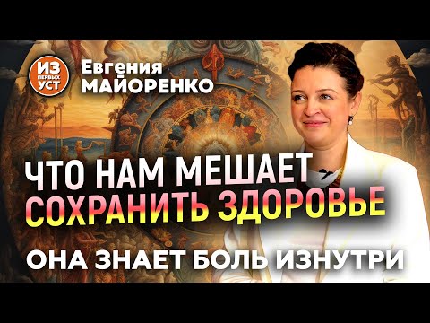 Что мы знаем о здоровье? Кого считать здоровым человеком?