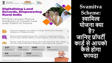 स्वामित्व योजना 2020 | Swamitva Yojana full details in Hindi | Pm Swamitva Scheme online Apply 2020