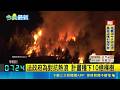 直擊歐洲極端氣候災情！熱浪接連襲擊奪多命 法國急建巨型綠肺為城市降溫｜三立新聞LIVE