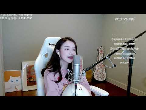 周二珂[彩虹][周杰倫][純歌聲無雜音]