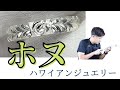 広島県　オーダーメイドハワイアンジュエリー
