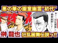 【特攻の拓】俺らァ死んでも狂乱麗舞…朧童幽霊”初代”榊龍也を徹底解説