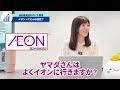 【イオン株大暴落】売上過去最高でなぜ売られる?プロが暴く株式市場の残酷な裏側