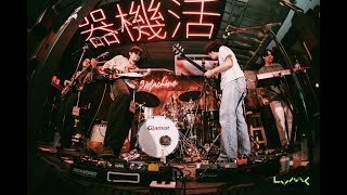VEGA - Shambhala (Performance live in LVMC)