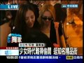 110908 中天新聞 Tiffany & Hyoyeon @ LV store