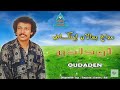 Oudaden  madagh iysallan izenkad      