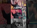 من كربلاء لمشهد كميل عاشور