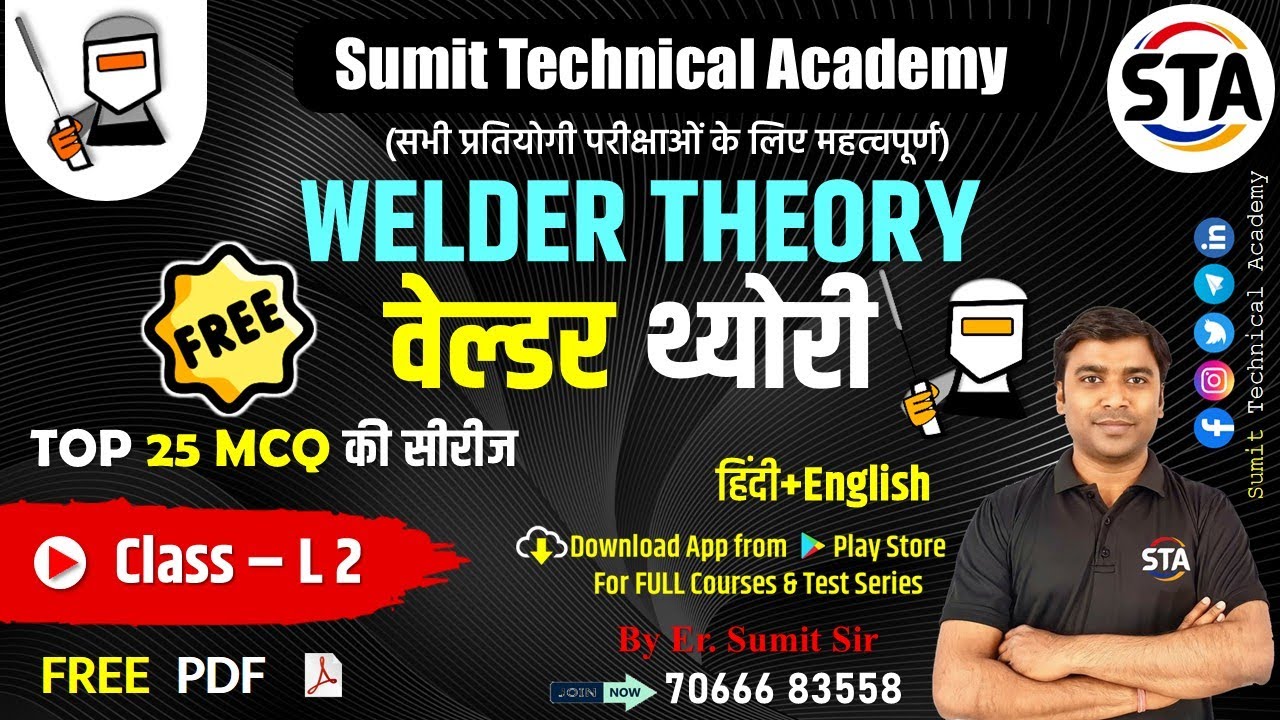 Welder Trade Theory MCQ Series 25 Que. ( GAS CUTTING AND OXY - ACETYLENE FLAME ) By Sumit sir