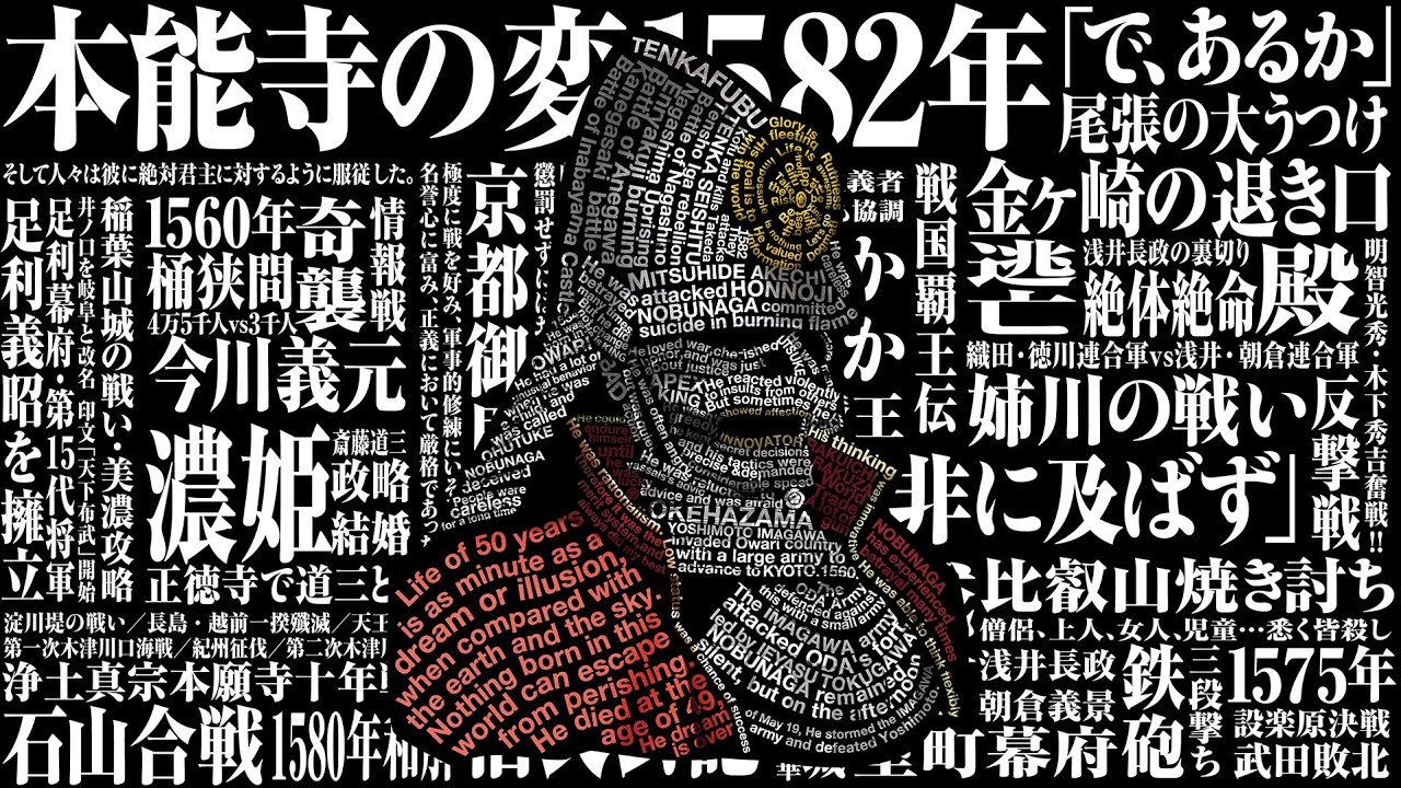 織田信長tシャツ プロモーションビデオ 戦国 武将グラフィック Yockdesign Rekishi Label