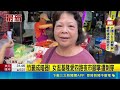 竹籤成暗器! 女逛基隆愛四路夜市腳掌遭刺穿 逛夜市無辜遭竹籤刺穿腳掌 消防呼籲:勿亂扔｜三立新聞LIVE