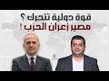 مروان القدوم يفجرها انتهى زمن الزعران في بيروت قرار دولي حاسم لإنهاء السلاح