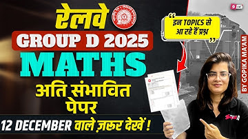 Group D Math Practice Set | RRB Group D Math Analysis 2025 | Group D Exam review 2025 | Gopika Ma