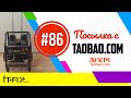 #86📦🇨🇳 Компрессор 1580w Naishen c TAOBAO Китай