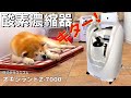 酸素濃縮器が来ました！オキシランドZ-7000 開封の儀