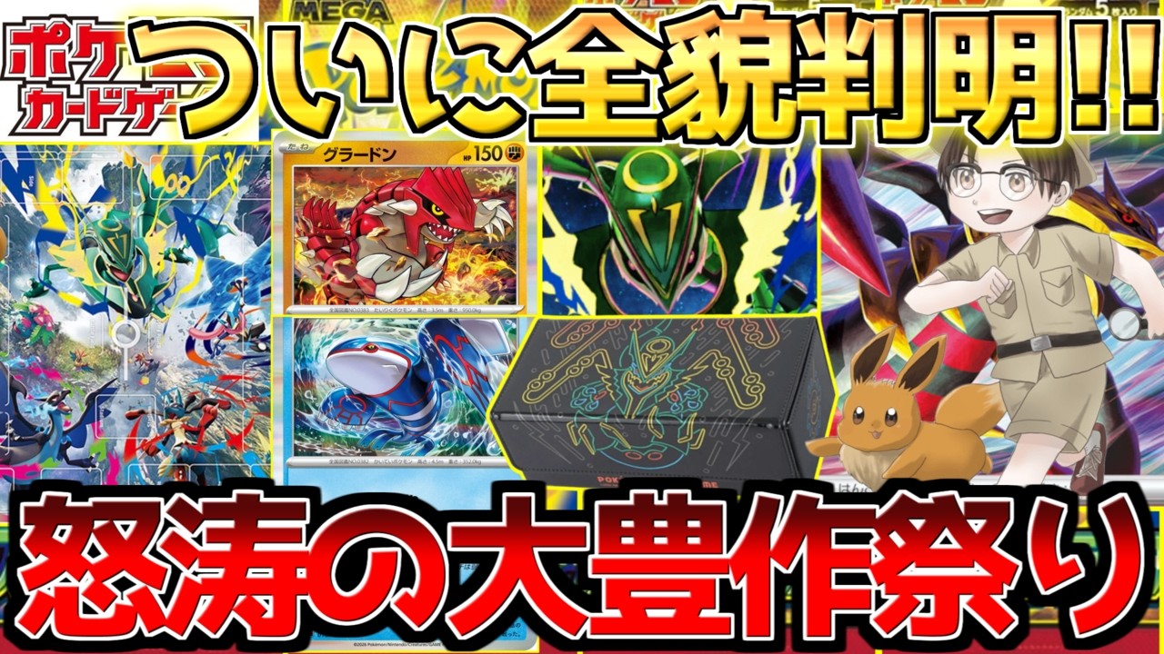 ディムーランドの新商品ラスト1点です Pokémon TCG] The New Set Is Sizzling!! Can't Wait for the Official