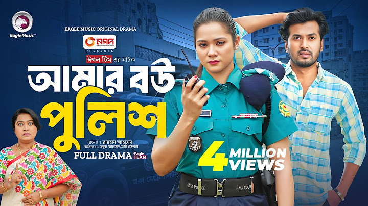 Amar Bou Police | আমার বউ পুলিশ (Full Natok) Eagle Team | Sabuj Ahmed, Mahi | Bangla Natok 2024
