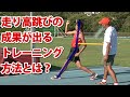 走り高跳びの効率的な練習で最も成果が出るトレーニング方法