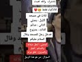 لا تتسرع في إجابة ركز جيدا انت قريب من اجابة لا تنسو اشتراك وتفعيل زر الجرس ليصلك كل جديد