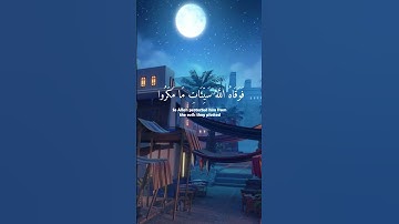 فستذكرون ما اقول لكم #quran #قرآن #راحة_نفسية #تلاوة_خاشعة #ابو_بكر_الشاطري #coran #koran #سورة_غافر