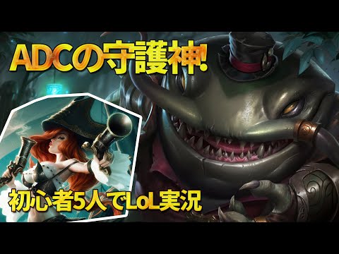 【новичок】Таам Кенч!SUP, но слишком тяжело!【LoL】【JP/RU】