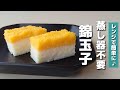 【お弁当おかず】映えるたまご料理、レンジで作る錦玉子｜おせちにも！【obento】