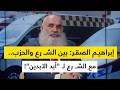 Ibrahim AlSaqr Between the Law and Hezbollah With the Law Forever and Ever mp3