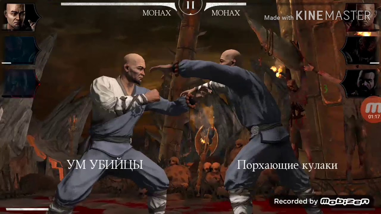 Мортал комбат турбина туриста