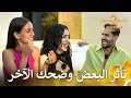 من هو صاحب الشعر الأجمل برأيكم قسمة ونصيب الموسم 2 Qesma W Naseeb