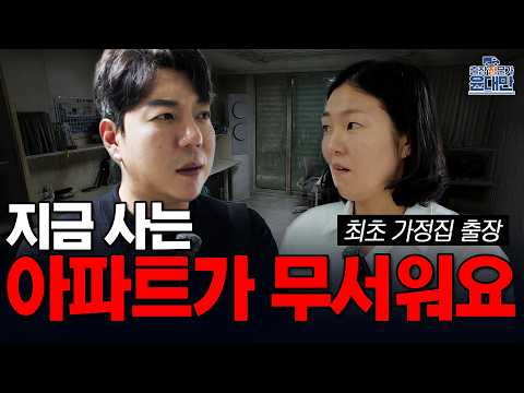 The Suspicious Apartment(?) | The Tutor in Crisis [ep.11]