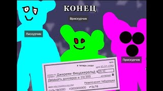 Обновление Пять ночей из Чебурашки 2 ВЫБЕРИ НОЧЬ