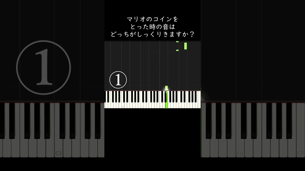 マリオのコインをとった時の音はどっちがしっくりきますか？ #shorts - YouTube