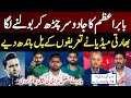 Indian Media Became fan of Babar Azam's consistency in ODi Cricket |Indian media on babar azam today