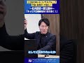 【成長できる人の特徴】「なんとなく仕事」から脱却する逆算思考 #社長 #経営者 #独立 #shorts #ビジネス #社長