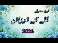 60 + Simple Gala Design 2026   | Easy Neck Design Cutting &amp; Stitching | Gol galy ky designs 