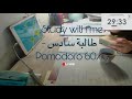 ادرس معي طالبة سادس على صوت القرءان الكريم L D12 60 10 مراجعة 