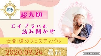 エイブラハム Youtube