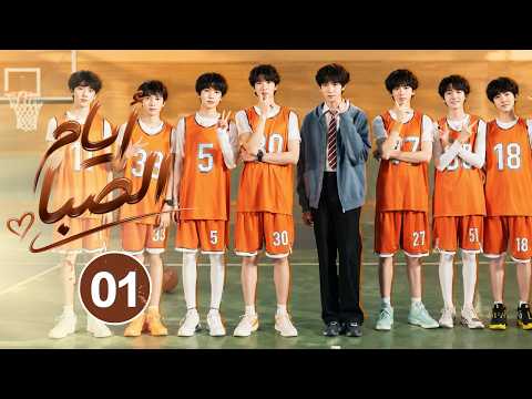 Arabic Boy Hood Season 2 Episode 1