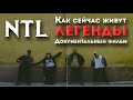 НАСТОЯЩИЕ NTL: ЧТО С НИМИ СТАЛО? | АВТОРЫ ХИТА “КОГДА ХОРОНЯТ МОЛОДЫХ”, “ДРАГ-РЕЙСИНГ” | БИОГРАФИЯ