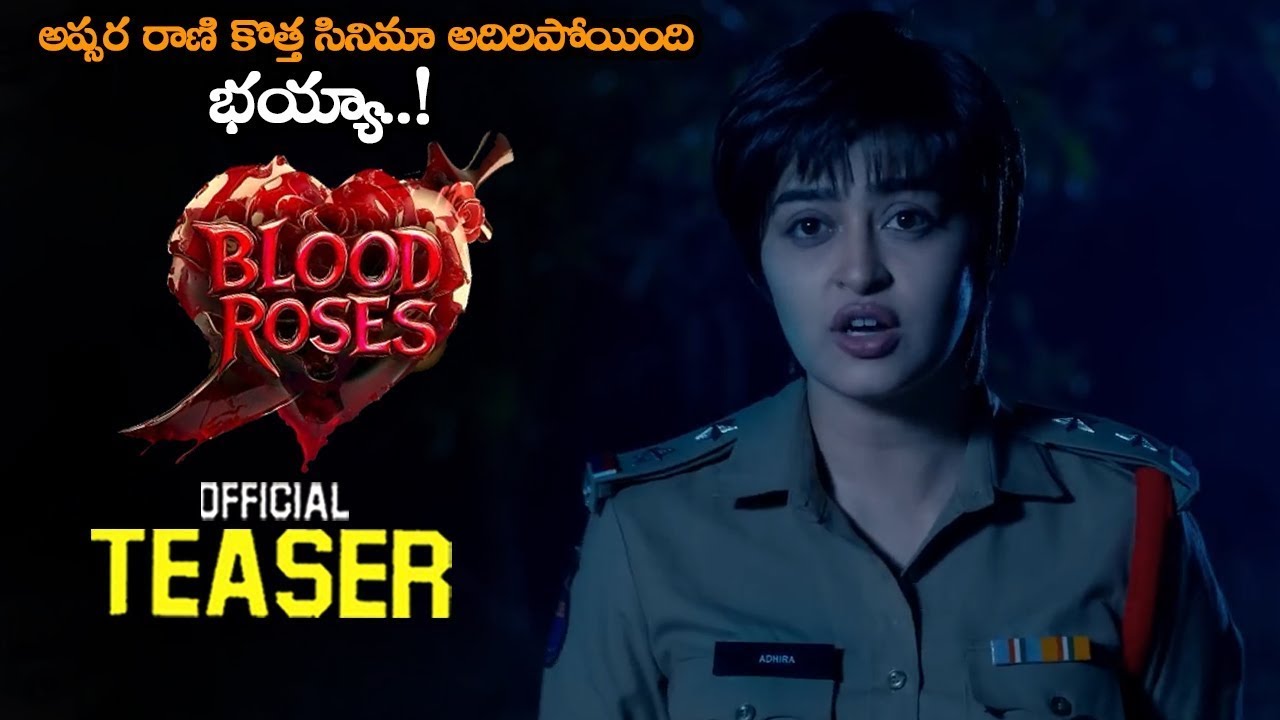 Apsara Rani Blood Roses Movie Official Trailer || Sreelu || Kranthi || Dharma Keertiraj || MTB