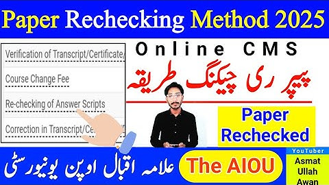 AIOU Paper Rechecking Method 2025 | AIOU Online CMS Portal Paper Rechecking | Online 2025 | The AIOU