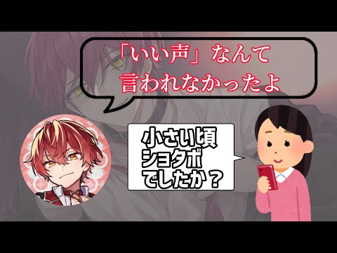 昔は自分の声が嫌でコンプレックスだったばぁうくん
