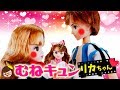 【胸キュン❤リカちゃん】ウソの手紙❤スカっとパロディ❤少女漫画❤アニメ❤おもちゃ❤ゆっきー❤Licca chan doll❤Love story